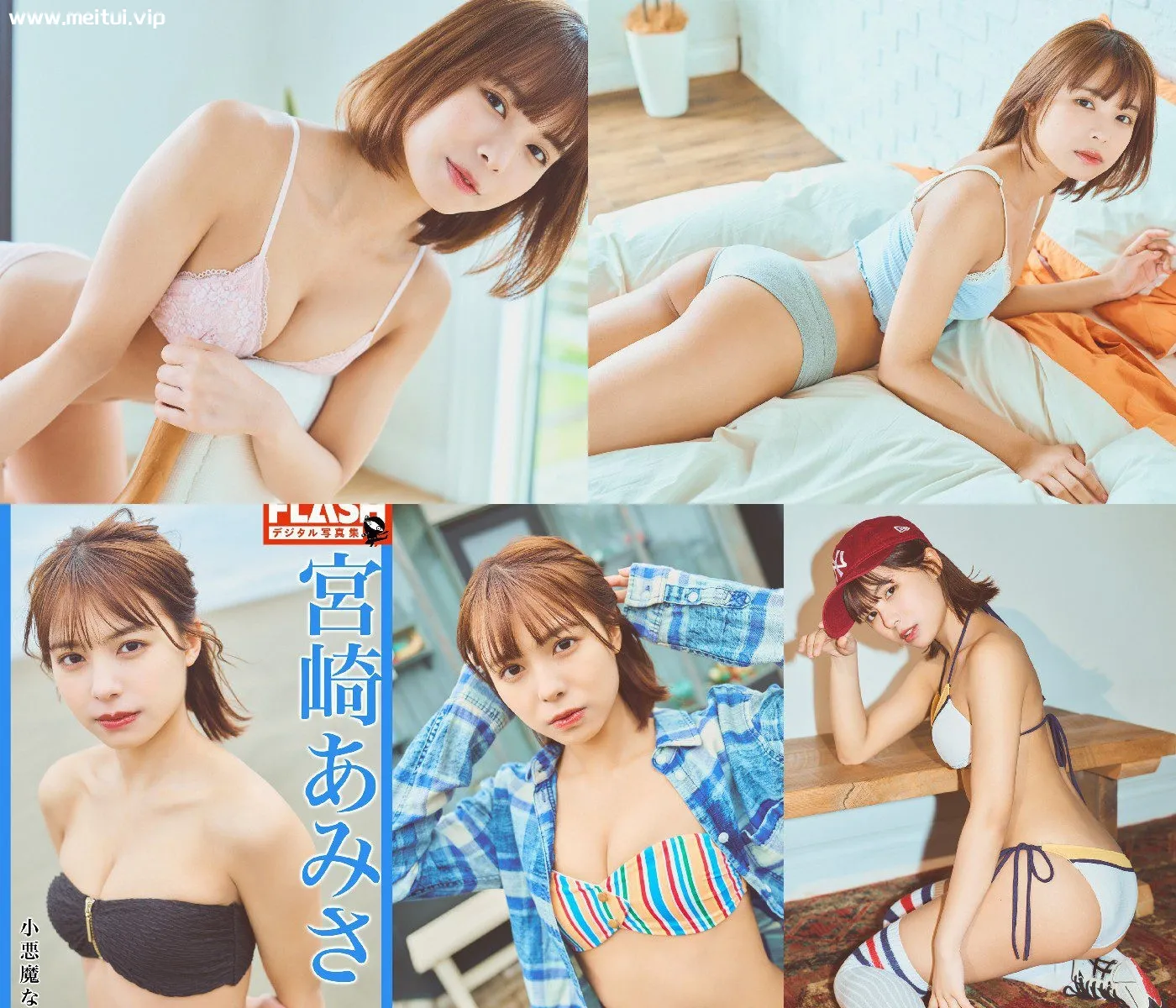 宫崎亚美纱写真集「小悪魔な彼女」宮崎あみさ-美腿之家