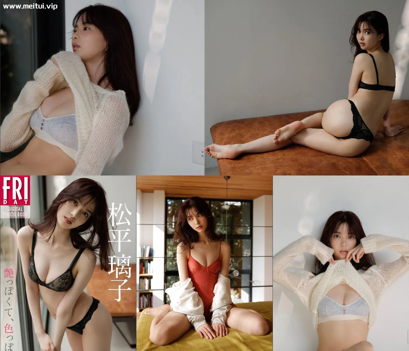 松平璃子写真集「艶っぽくて、色っぽい。」vol.1-美腿之家