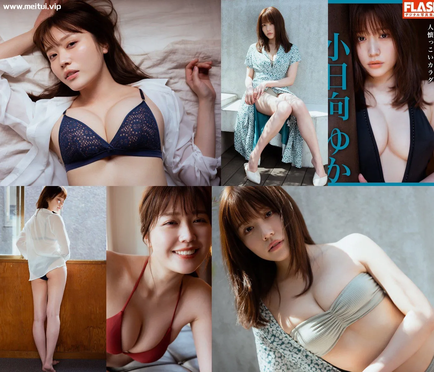 小日向优香写真集「人懐っこいカラダ」小日向ゆか-美腿之家