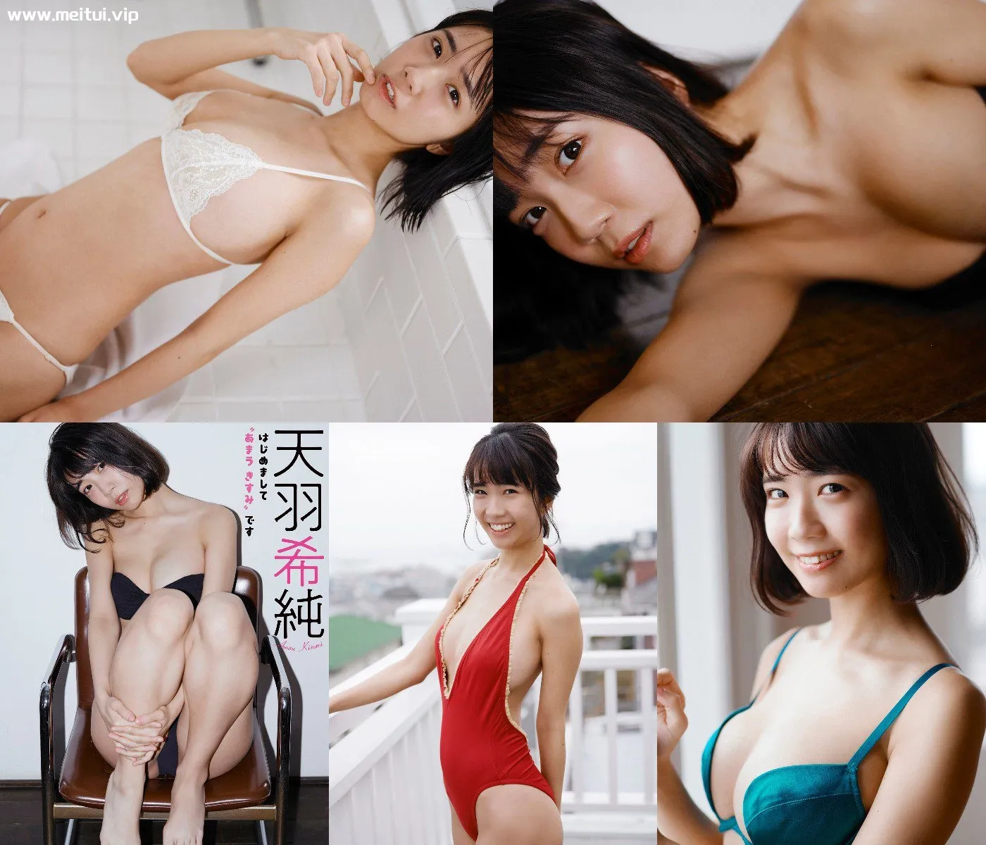 天羽希纯写真集「はじめまして“あまう きすみ”です」天羽希純-美腿之家