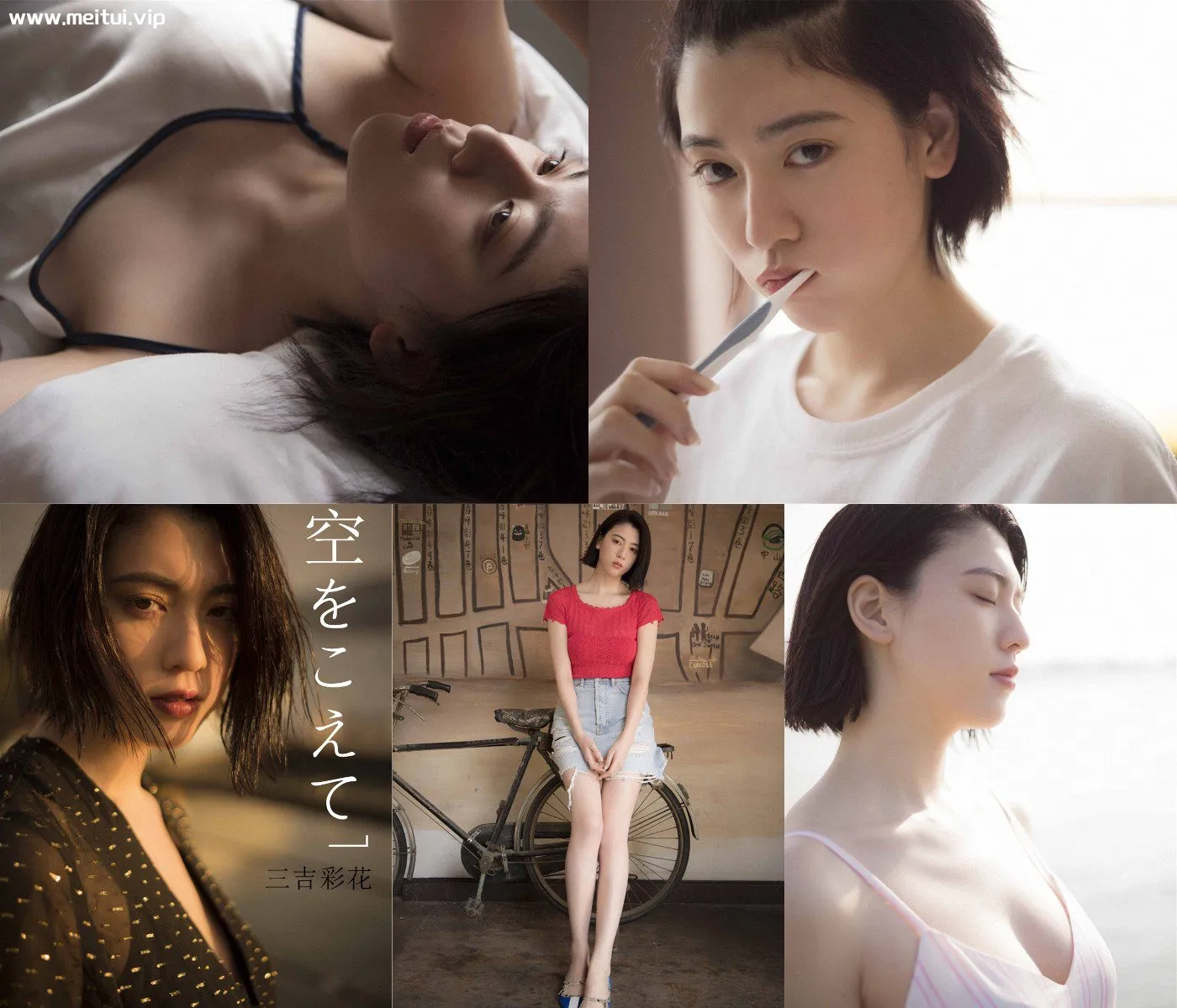 三吉彩花写真集「空をこえて」2018.04-美腿之家