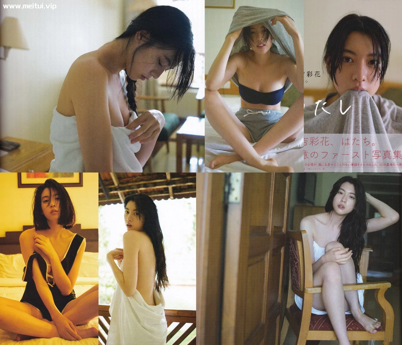 三吉彩花1ST写真集『わたし』2016.10-美腿之家