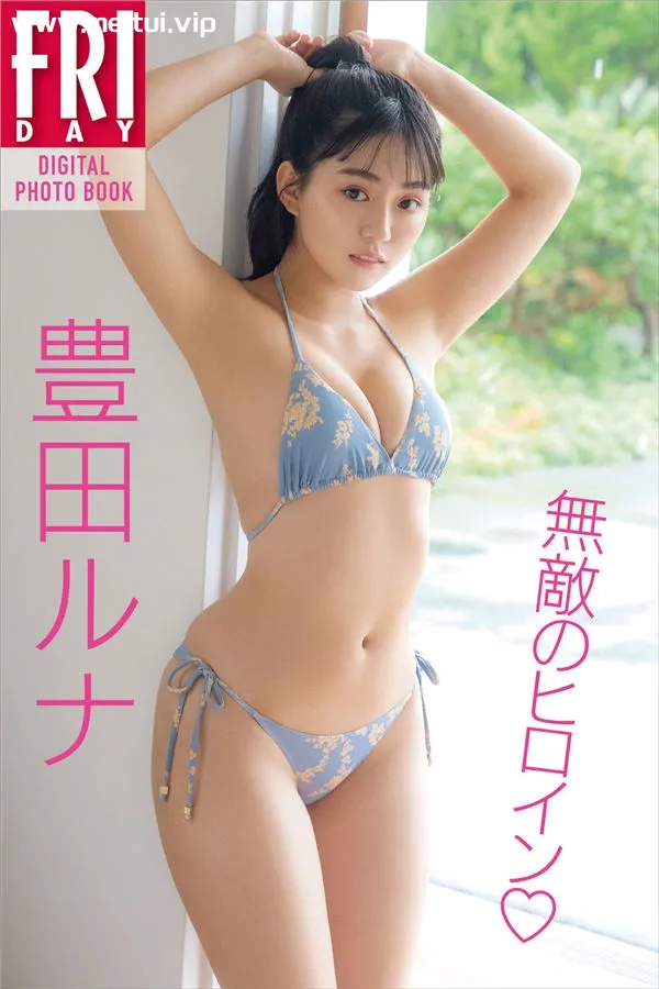 丰田露娜写真集《無敵のヒロイン》高清全本[118P]-美腿之家