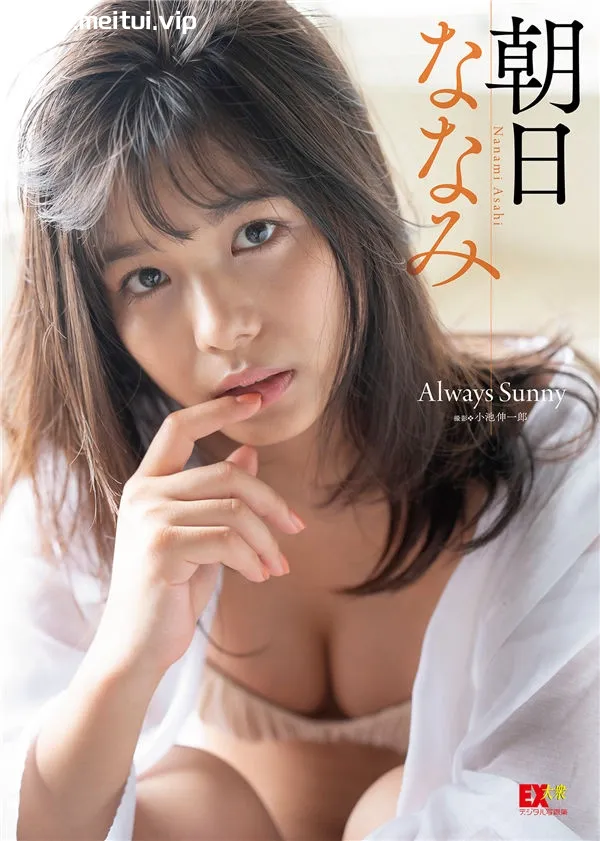 朝日ななみ写真集《Always Sunny》高清全本[69P]-美腿之家
