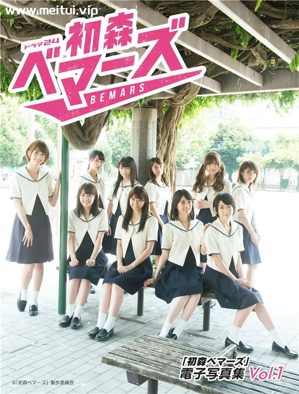 乃木坂46写真集《「初森ベマーズ」 電子写真集 Vol.1》高清全本[175P]-美腿之家