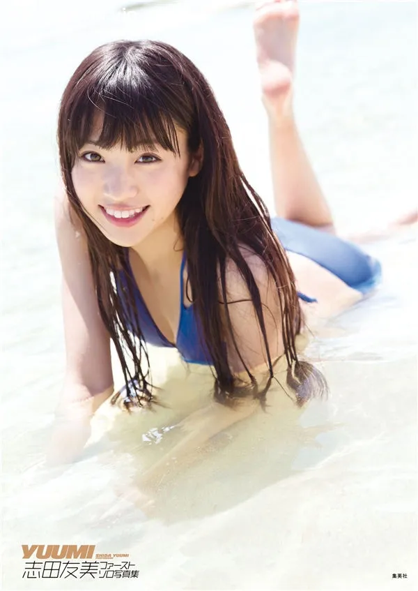 志田友美写真集《YUUMI》高清全本[116P]-美腿之家