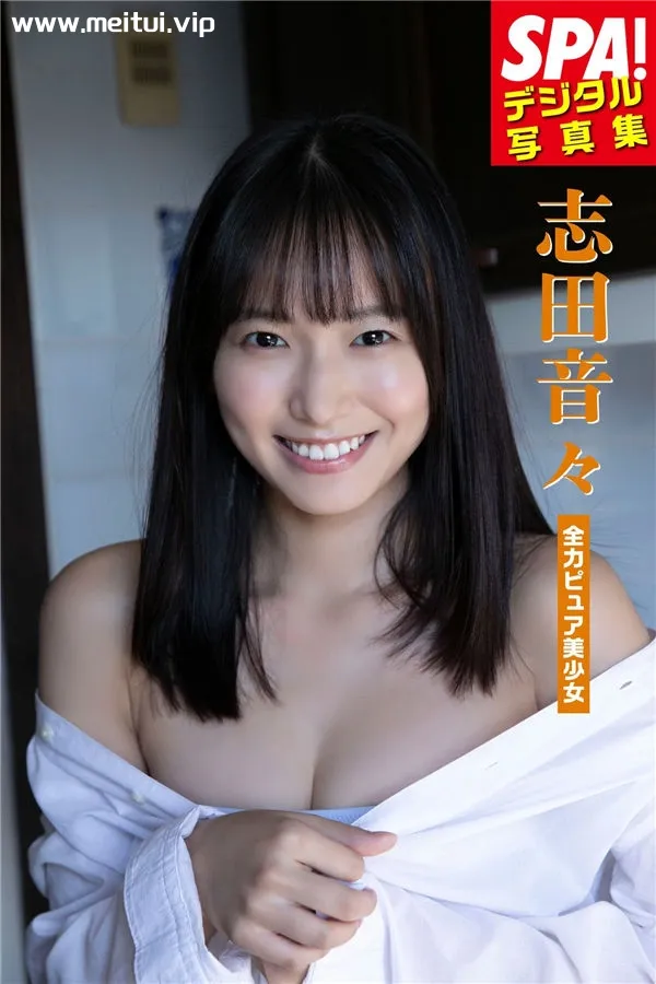 志田音音写真集《全力ピュア少女》高清全本[51P]-美腿之家
