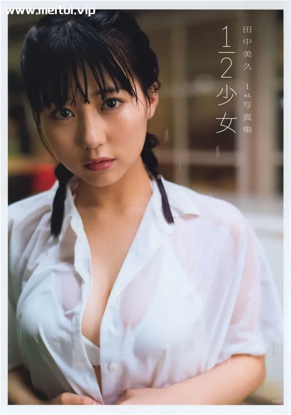 田中美久1ST写真集《1/2少女》高清全本[116P]-美腿之家