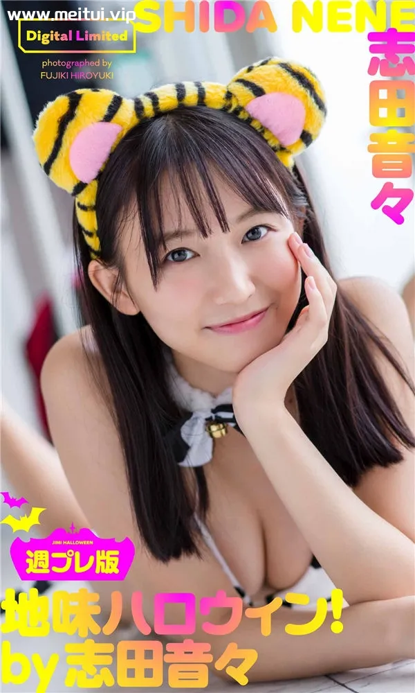 志田音音写真集《週プレ版 地味ハロウィン！ by 志田音々》高清全本[45P]-美腿之家