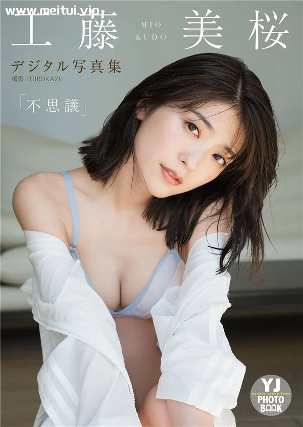 工藤美樱写真集《不思議》高清全本[51P]-美腿之家