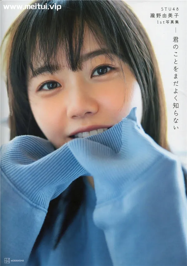 泷野由美子1ST写真集《君のことをまだよく知らない》高清全本[167P]-美腿之家