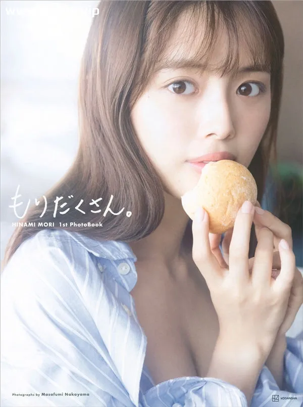 森日菜美1ST写真集《もりだくさん。》高清全本[152P]-美腿之家