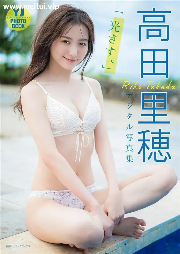 高田里穗写真集《光さす。》高清全本[51P]-美腿之家