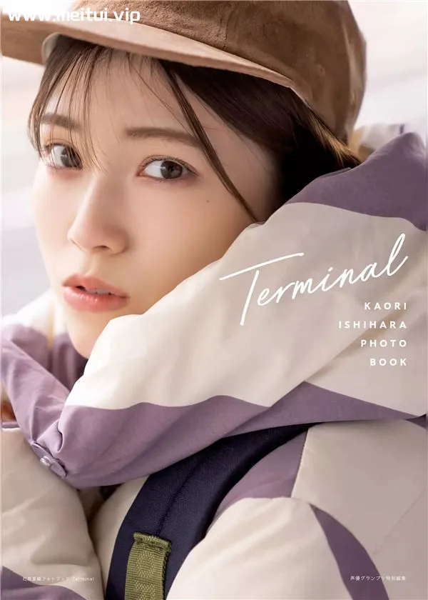 石原夏织写真集《Terminal》高清全本[116P]-美腿之家