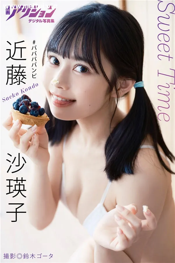 近藤沙瑛子写真集《Sweet Time》高清全本[46P]-美腿之家