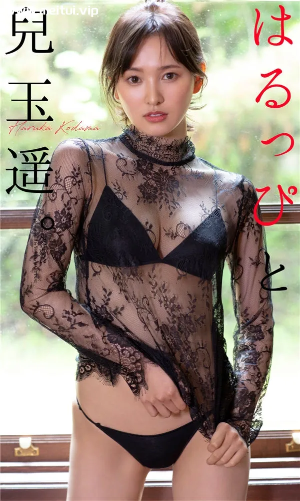 儿玉遥写真集《はるっぴと兒玉遥。》高清全本[47P]-美腿之家