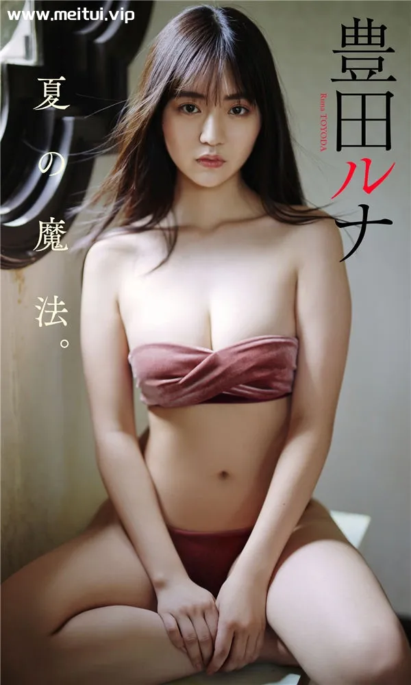 丰田露娜写真集《夏の魔法。》高清全本[52P]-美腿之家