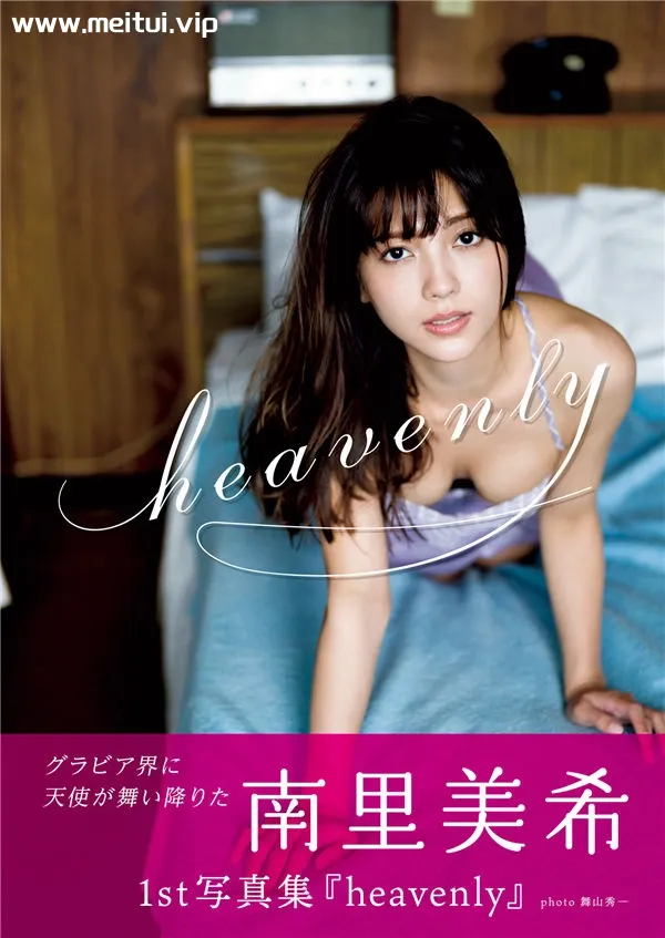 南里美希1ST写真集《heavenly》高清全本[99P]-美腿之家