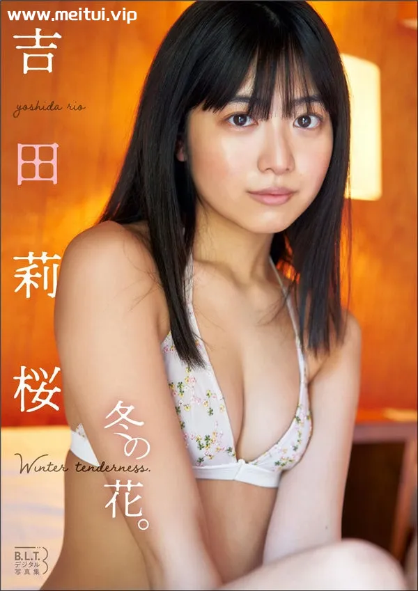 吉田莉樱写真集《冬の花。winter tenderness.》高清全本[54P]-美腿之家