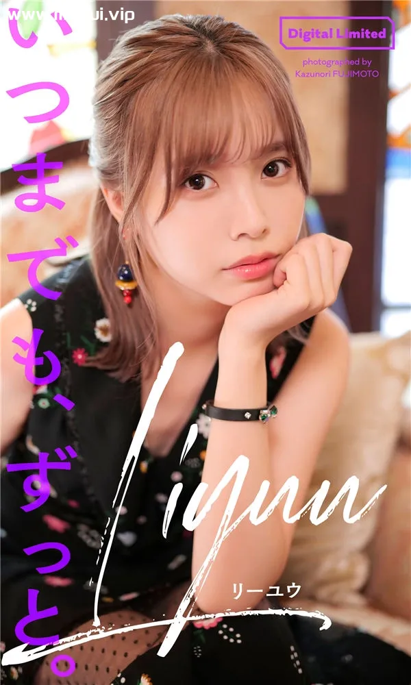 Liyuu写真集《いつまでも、ずっと。》高清全本[71P]-美腿之家