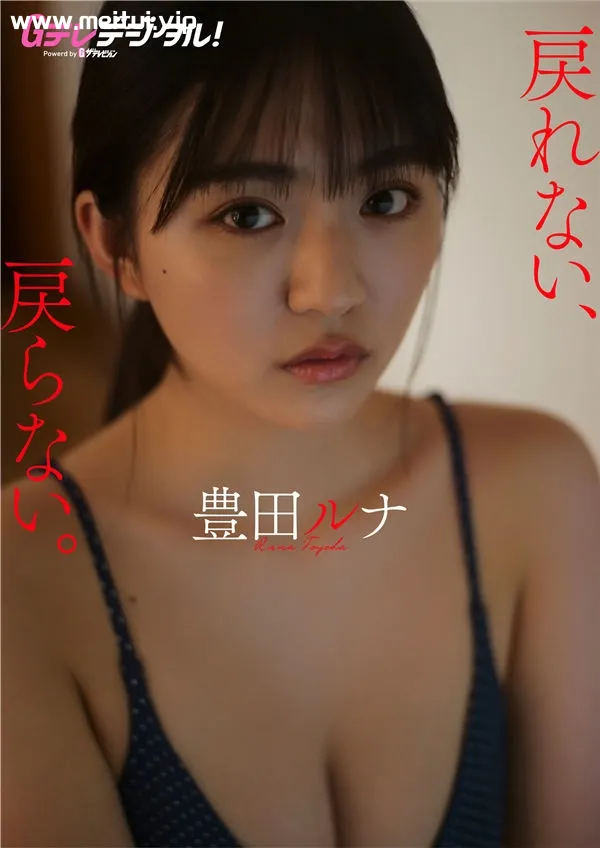丰田露娜写真集《Gテレデジタル！》高清全本[43P]-美腿之家