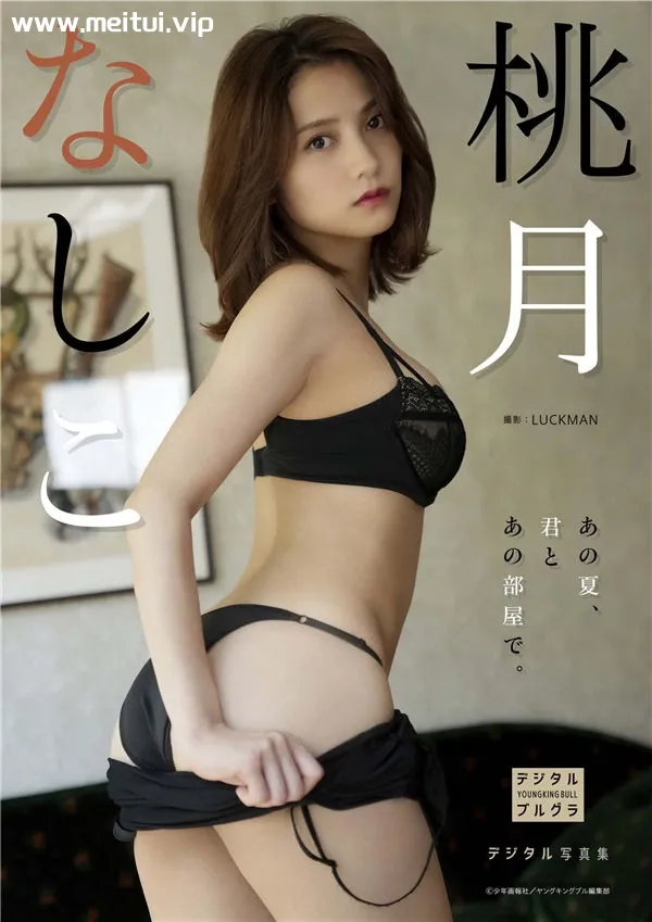 桃月梨子写真集《あの夏、君とあの部屋で。》高清全本[41P]-美腿之家