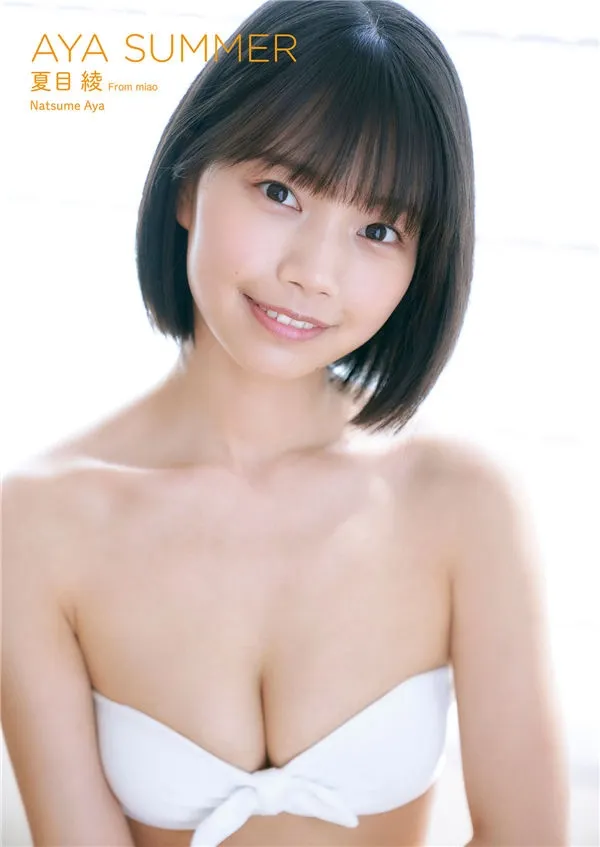 夏目绫写真集《AYA SUMMER》高清全本[43P]-美腿之家