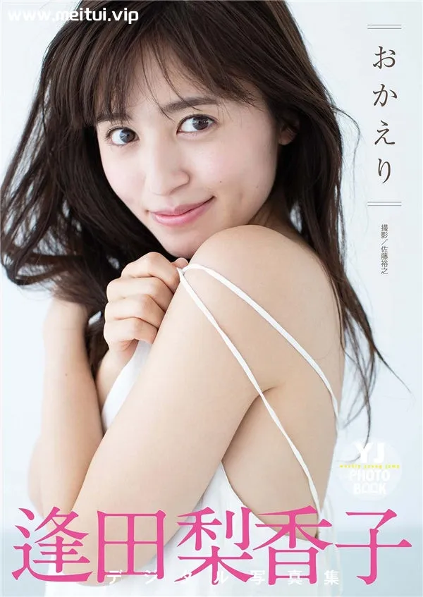 逢田梨香子写真集《おかえり》高清全本[40P]-美腿之家