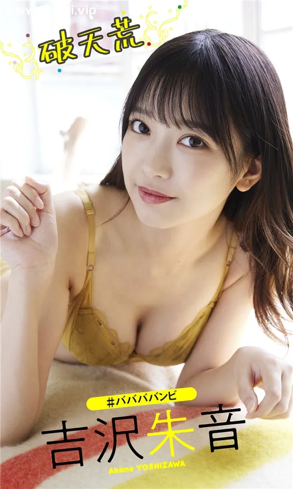 吉泽朱音写真集《破天荒》高清全本[40P]-美腿之家