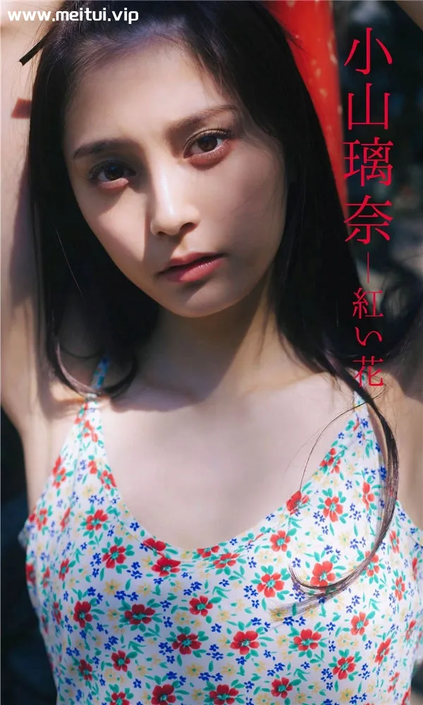 小山璃奈写真集《紅い花》高清全本[50P]-美腿之家
