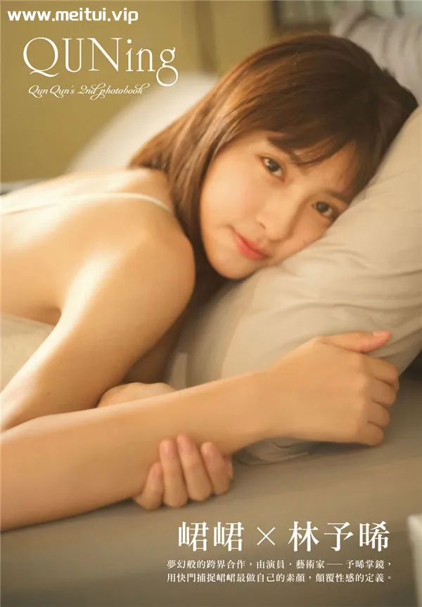峮峮写真集《QUNing》高清全本[152P]-美腿之家