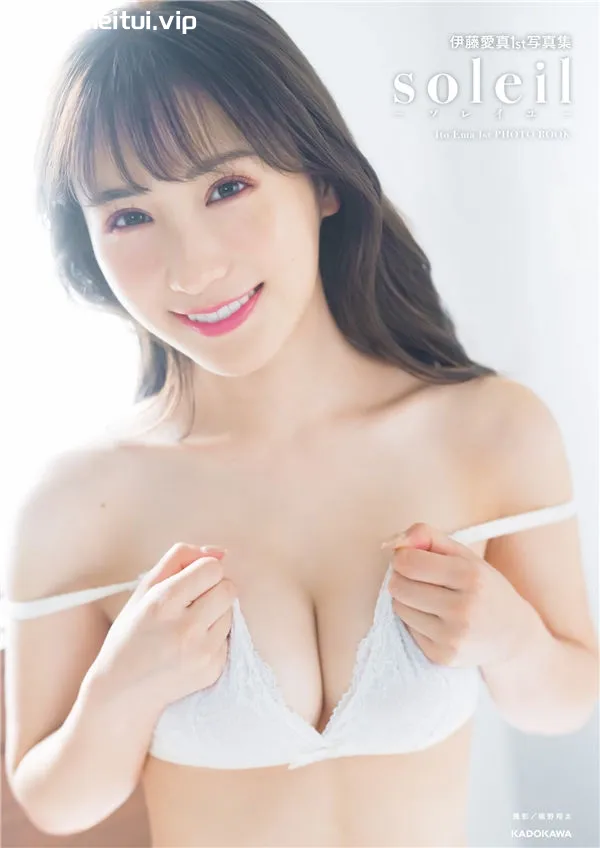 伊藤爱真1ST写真集《soleil－ソレイユ－》高清全本[134P]-美腿之家