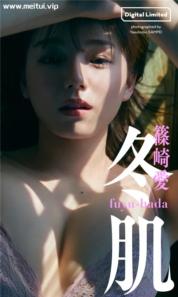 筱崎爱写真集《冬肌》高清全本[48P]-美腿之家