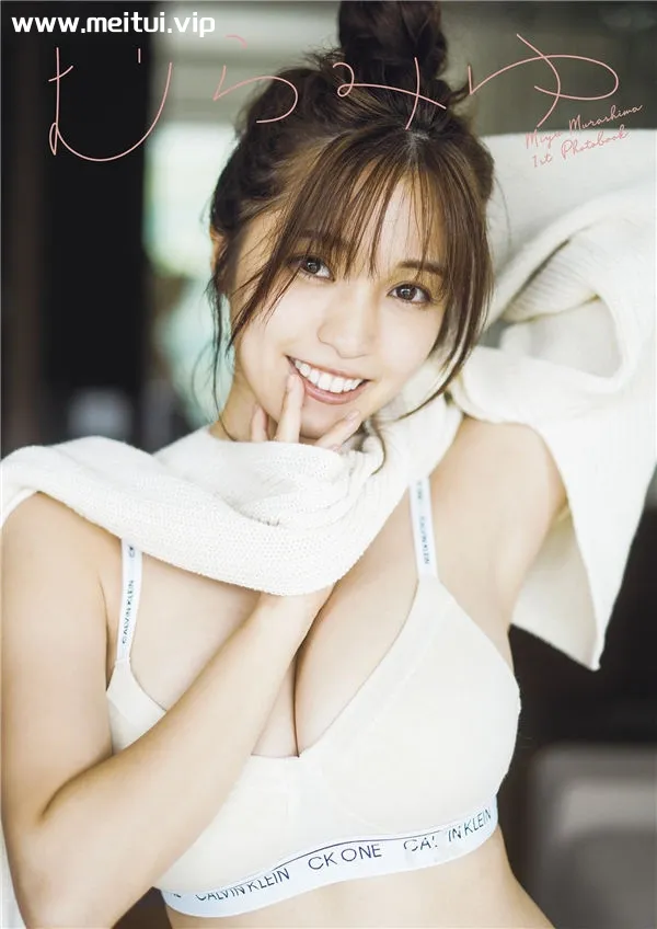 村岛未悠1ST写真集《むらみゆ》高清全本[116P]-美腿之家