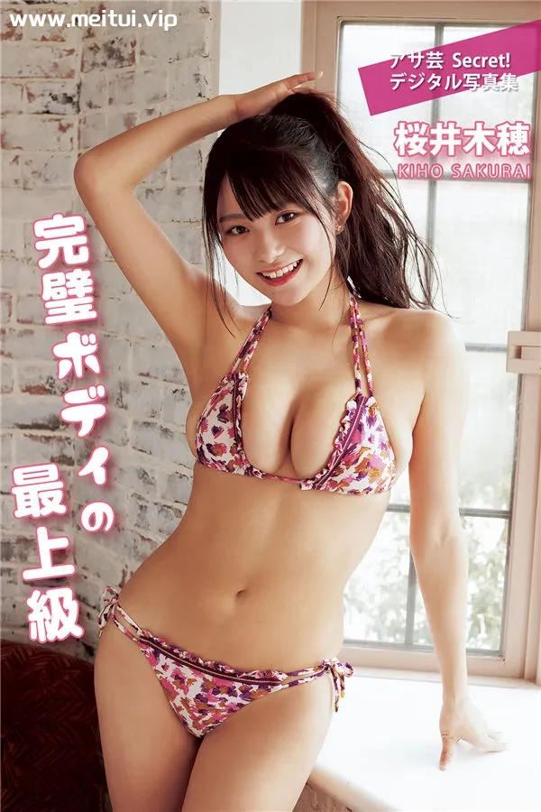 樱井木穗写真集《完璧ボディの最上級》高清全本[67P]-美腿之家