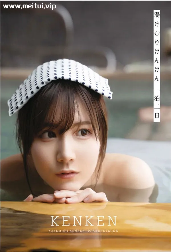 KENKEN写真集《湯けむりけんけん一泊二日》高清全本[201P]-美腿之家