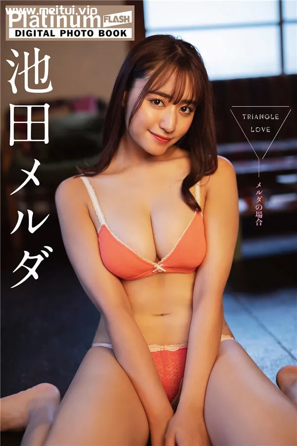 池田メルダ写真集《TRIANGLE LOVE－メルダの場合》高清全本[64P]-美腿之家
