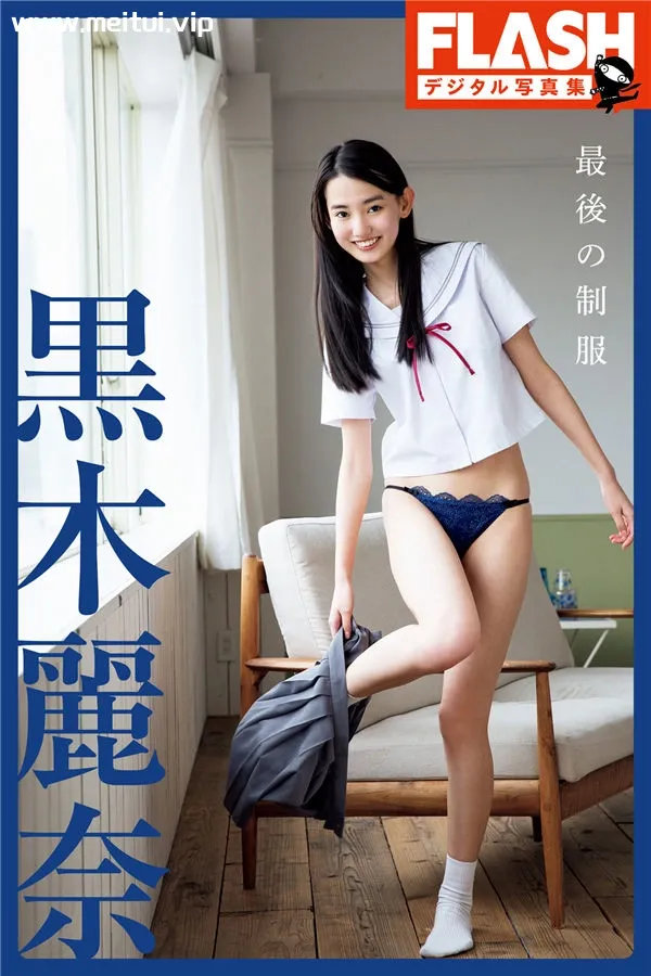 黑木丽奈写真集《最後の制服》高清全本[102P]-美腿之家