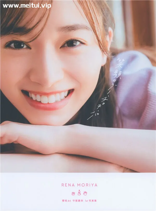 守屋丽奈1ST写真集《笑顔のグー、チョキ、パー》高清全本[153P]-美腿之家