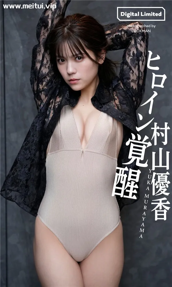 村山优香写真集《ヒロイン覚醒》高清全本[64P]-美腿之家
