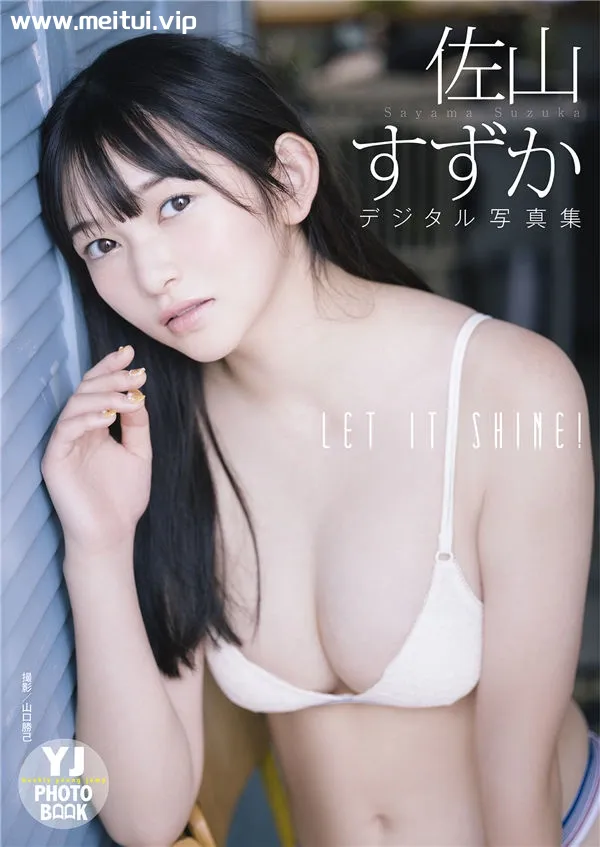佐山すずか写真集《LET IT SHINE！》高清全本[50P]-美腿之家
