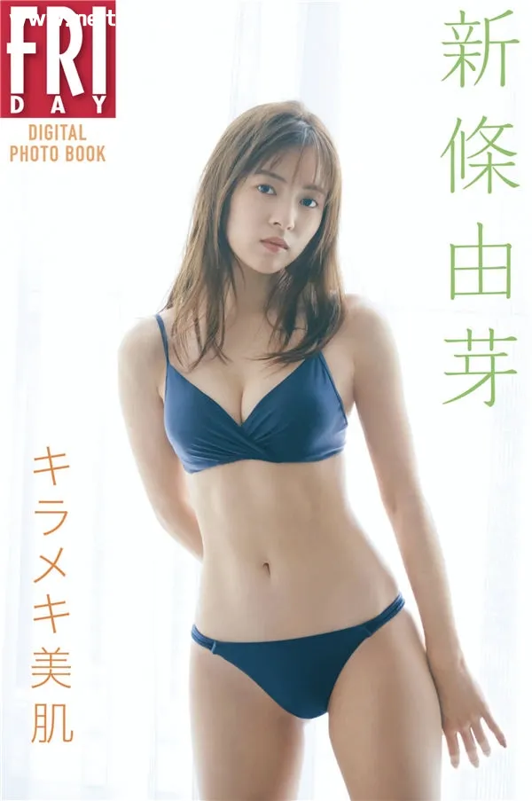 新条由芽写真集《キラメキ美肌》高清全本[56P]-美腿之家