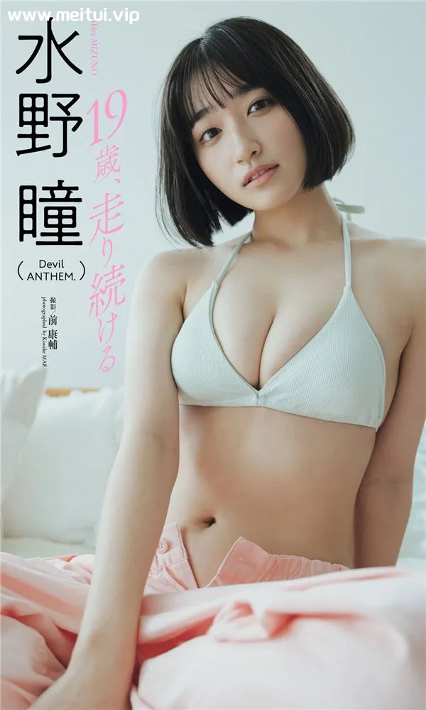 水野瞳写真集《19歳、走り続ける》高清全本[59P]-美腿之家