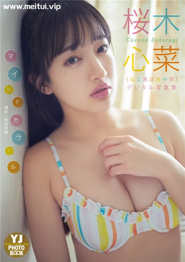 樱木心菜写真集《マインドカラフル》高清全本[51P]-美腿之家