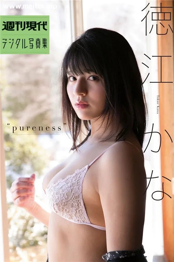 德江加奈写真集《ｐｕｒｅｎｅｓｓ》高清全本[80P]-美腿之家