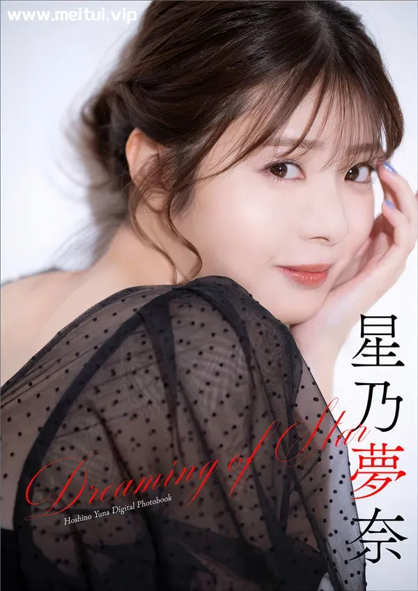 星乃梦奈写真集《Dreaming of Star》高清全本[50P]-美腿之家