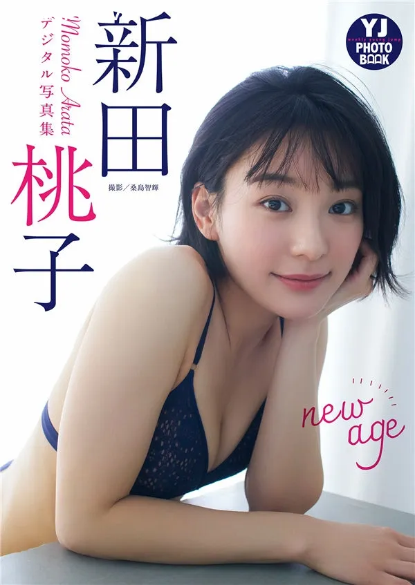 新田桃子写真集《new age》高清全本[55P]-美腿之家