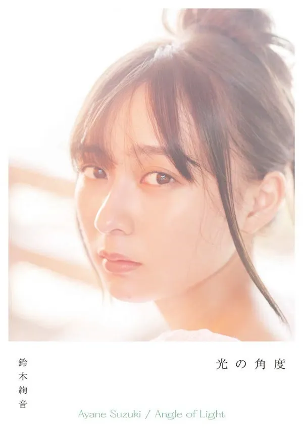 铃木绚音1ST写真集《光の角度》高清全本[114P]-美腿之家