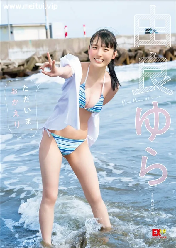 由良ゆら写真集《ただいま、おかえり》高清全本[72P]-美腿之家