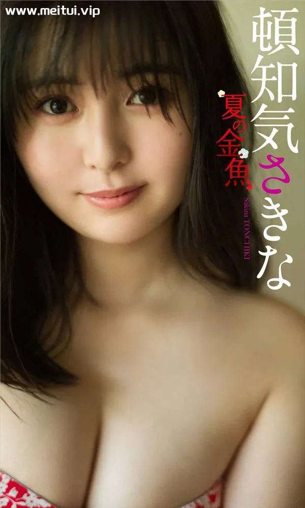 頓知気さきな写真集《夏の金魚》高清全本[59P]-美腿之家
